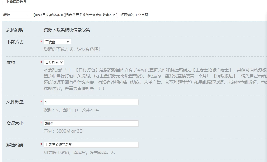 [RPG/日文/动态/NTR]勇者的妻子被战士夺走的故事れた話 v1.0 [1+500M][百度盘]