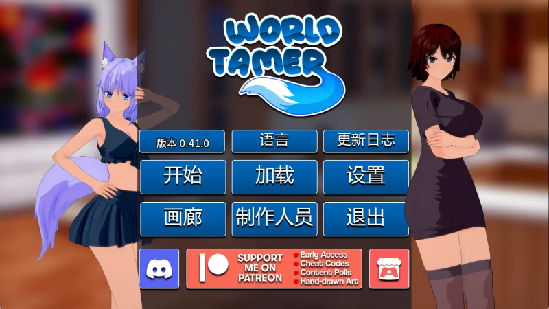 [PC/安卓/日系SLG]世界驯服者 V0.41.0 汉化动态步兵+画廊解锁 [4+4.8G+1.31G][多种下载方式]