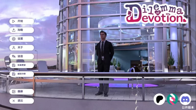 奉献的困境 Dilemma of Devotion Ch.4 Ep.4 AI版【PC+安卓/7.77G/更新】 [2+7.77G][百度盘]