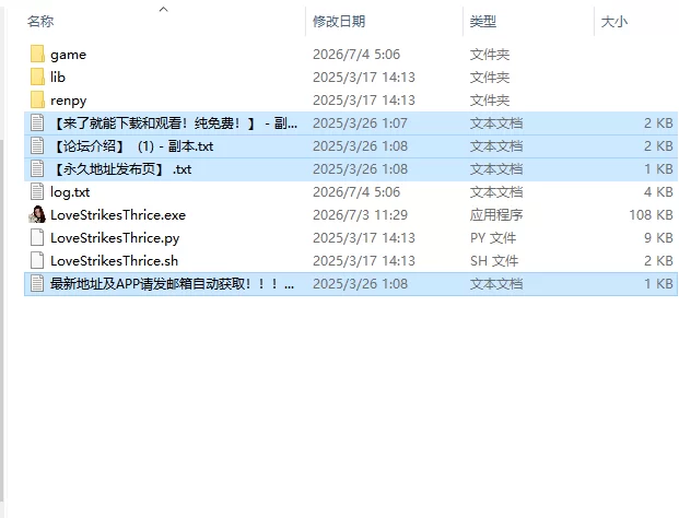 [SLG/动态/官中步兵] Love Strikes Thrice Ep.2 PC+安卓 [1+2.41G][百度盘]