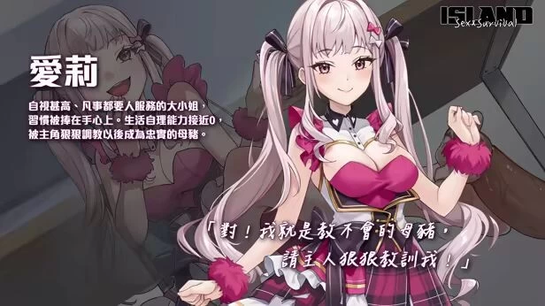 PC[日式SLG/后宫] 荒岛X爱X求生 Island, Sex & Survival v1.11 官中步兵 [1+630][多种下载方式]