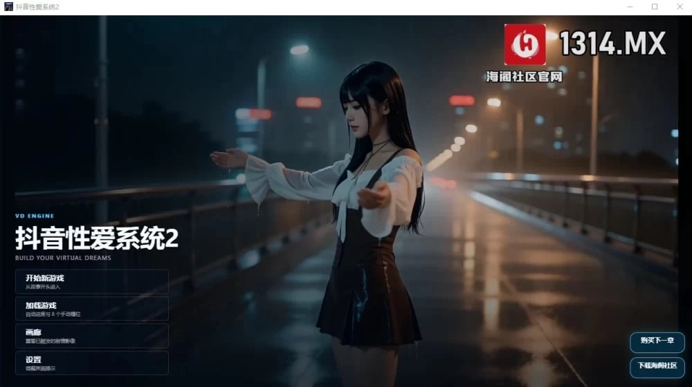 抖音性爱系统 2.0赞助版 官中步兵版【PC+安卓/11GB】 [2+5.77G][百度盘]