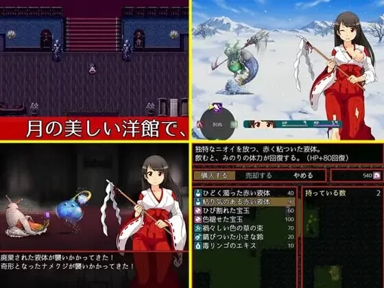 [日式RPG] 月夜的灯火 月夜の灯火 v1.01 官中步兵版[aop模拟器] [1+376MB][百度盘]