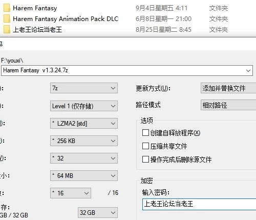 SLG  后宫绮梦/Harem Fantasy v1.3.24 官方中文版+DLC [2+4.41G][百度盘]