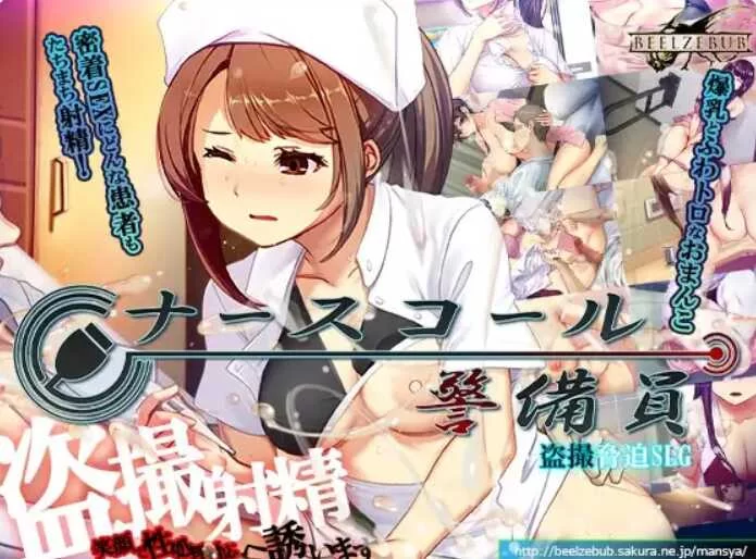 pc【汉化/NTR/SLG】呼叫铃警备员+DLC1+DLC2整合内嵌润色AI汉化 [1+7G][百度盘]