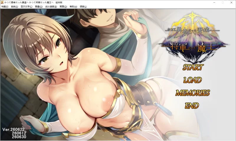 【SLG/官中步兵/PC】致曾是勇者的人妻们 DLC1+2 v26.07.01 存档 [1+3.4G][百度盘]