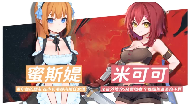 【日系RPG精品/官中/步兵/PC+安卓】希尔丝大冒险 The Adventure… [1+3.25G][百度盘]