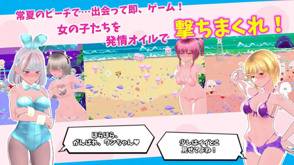 [3D官中PC动态步兵]鲜嫩欲摘☆夏日海滩 Ripe for the Picking☆ S… [1+1.3G][百度盘]