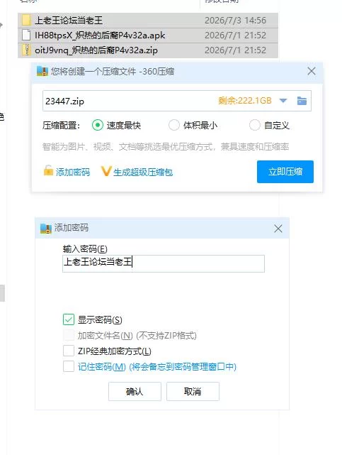 炽热的后裔P4v32a AI版【PC+安卓 [1+2g][百度盘]