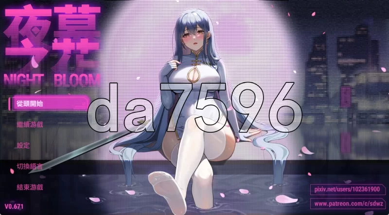 [亚洲风RPG/动态/更新] 夜幕之花 Night Bloom v0.671 官中步兵版 [1+1.80G][百度盘]