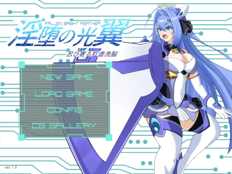【pc】淫堕的光翼 悄然逼近的肛虐洗脑AI汉化版 [1+0.8g][百度盘]