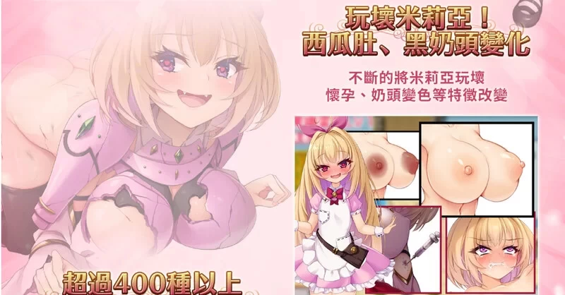 【PC】勇者公主米莉亚~勇者姫ミリア~v1.07+官中 [1P+800M][百度盘]
