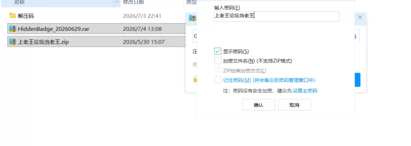 【神作RPG/PC/动态】隐藏徽章Hidden Badge Ver260629汉化版 [1+300m][百度盘]