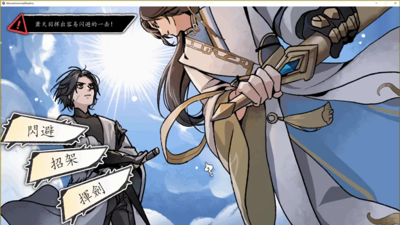 【PC】九界之上 Above The Immortality Realm Ver0.60p+官中+无码 [1P+1.1G][百度盘]