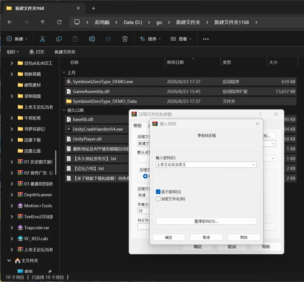 【ACT/PC官中/DEMO】《共生体・零式》Demo Ver0.2 [1+580MB][百度盘]