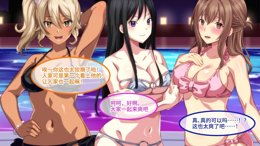 PC 欢迎来到会员制夜间泳池 骚货聚集的秘密乐园！v1.5 官中 [1+920m][多种下载方式]
