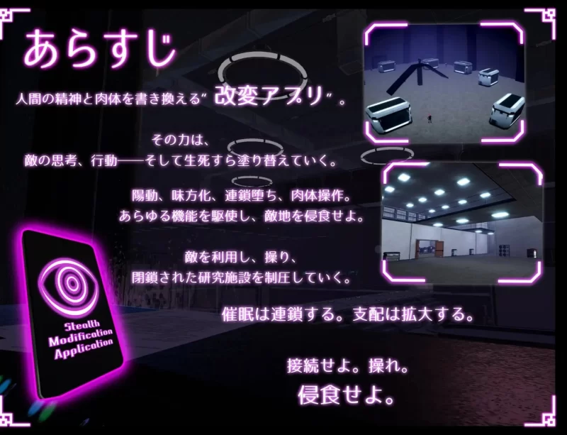 [新作/3D/催眠/精神支配/去码] 隐身改造应用 ステルス改変アプリ v1.0.1 汉化去码 [1+1g][百度盘]