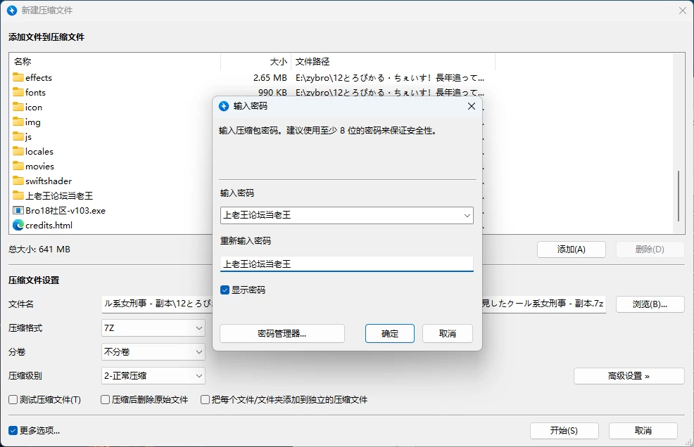 [PC/安卓/日系/RPG]热带追踪！AI汉化版 [2+600M][百度盘]