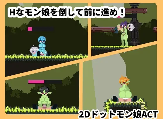 PC/ACT推荐【欢乐向战斗H】魔物娘克星Ver1.0.0 [1+解压前33MB][百度盘]