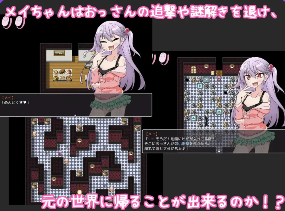 [PC+安卓/日式SLG] 雌小鬼爱惟酱与不可思议之馆 v1.1AI汉化版 [2+860MB][百度盘]