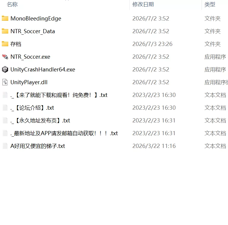 【新作精品RPG官中PC存档正式版】NTR足球v1.0.1 [1+2.8G][百度盘]