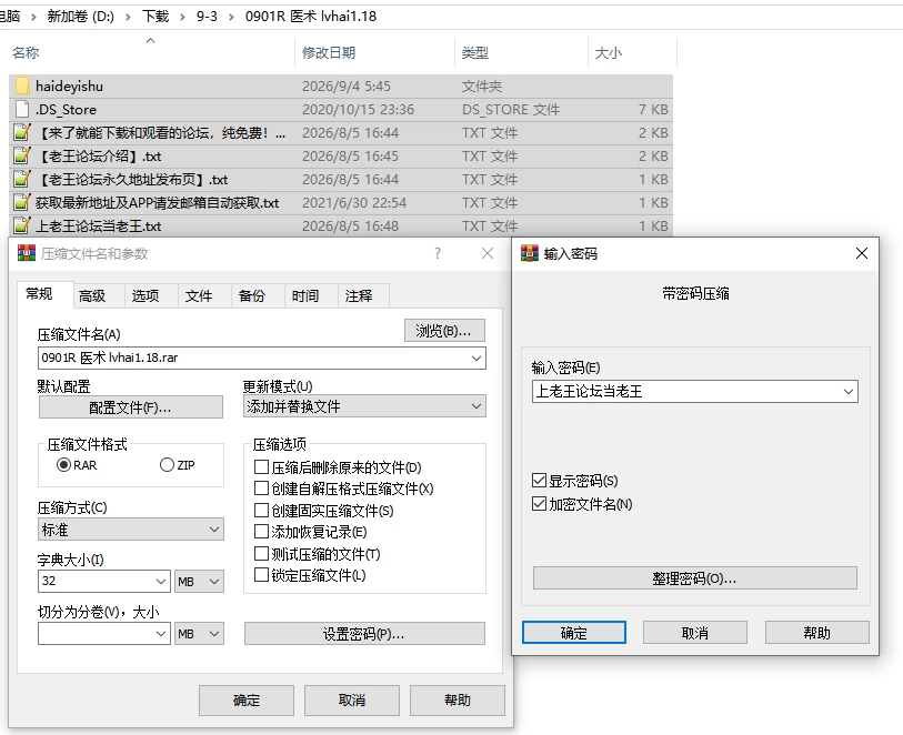 PC/RPG更新【纯爱后宫】铝海的医术师 Ver1.18+回想存档 [1+解压前1.06GB][百度盘]