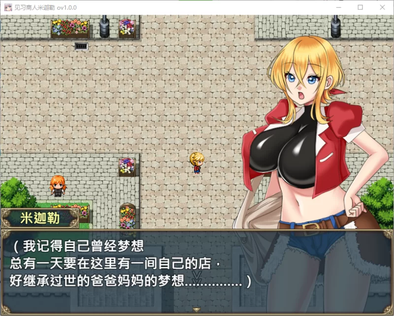 【PC】商人学徒米凯尔 ~ 见习い商人ミカエルv1.0+官中+无码 [1P+700M][百度盘]