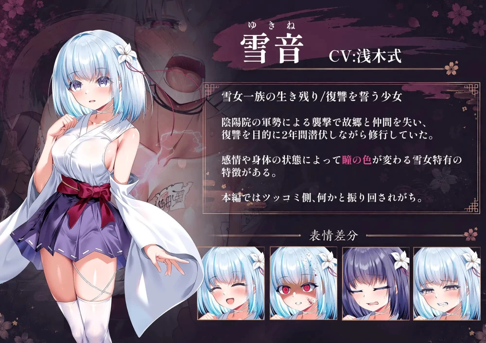 【新作精品RPGPCAI汉化v1.0】雪音の仇討ち物語 [1+1.1G][百度盘]
