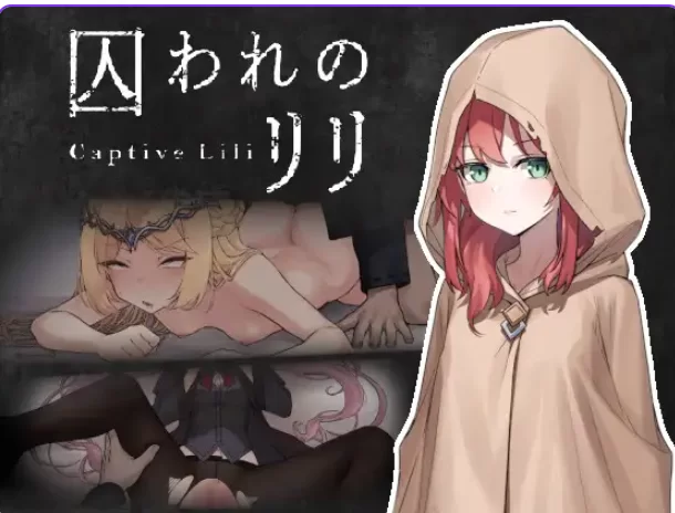 新作[动作ACT/幻想/射击pc] 被囚禁的莉莉 官中版 [1+480M][百度盘]