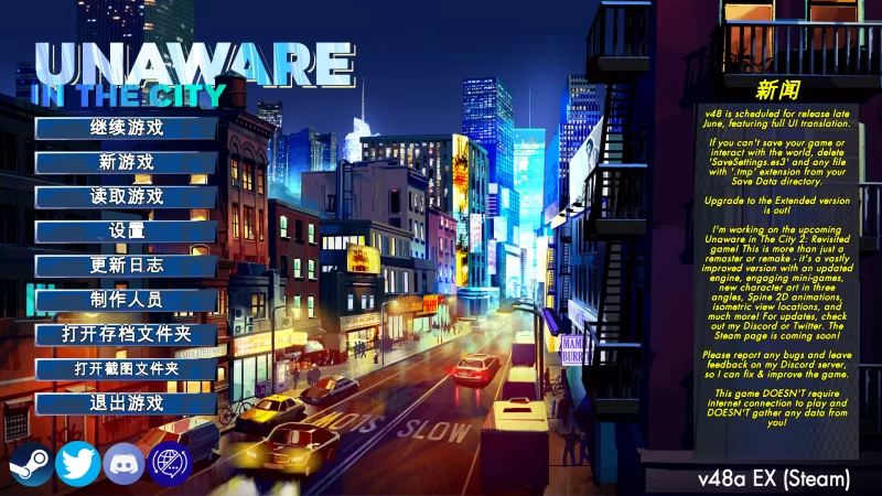【欧美SLG/官中/开放世界/PC】城市中的无知者 Unaware in The Ci… [1+1.00G][百度盘]
