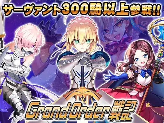 [RPG日文PC]命运冠位指定 战记 Grand Order 戦記  v1.12 [1+1.5G][百度盘]