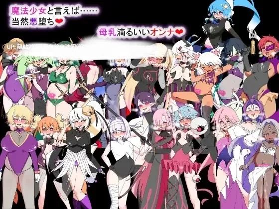 pc[爆款精品后宫大体量RPG] 荒废魔法少女 v1.10 汉化 [1+1G][百度盘]