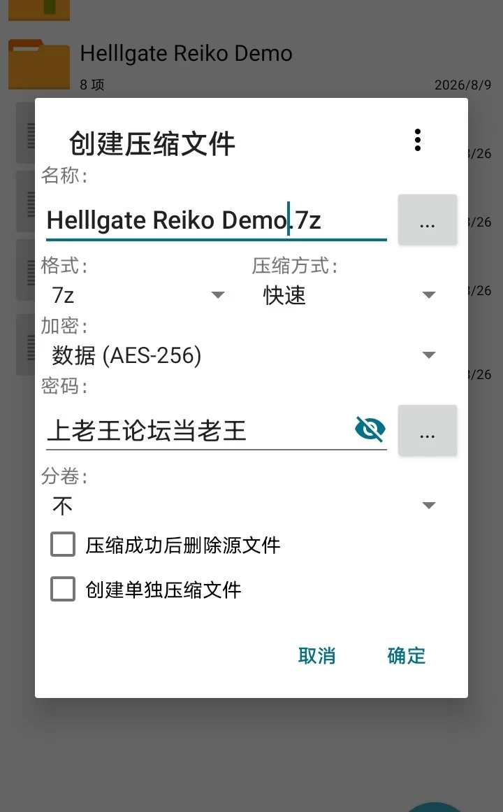 【PC】Helllgate Reiko Demo [1+99M][百度盘]