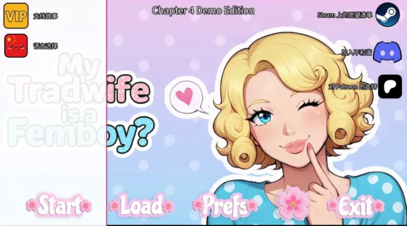 我的传统妻子竟然是个伪娘1.0.0【PC+安卓 [1+1.17g][百度盘]