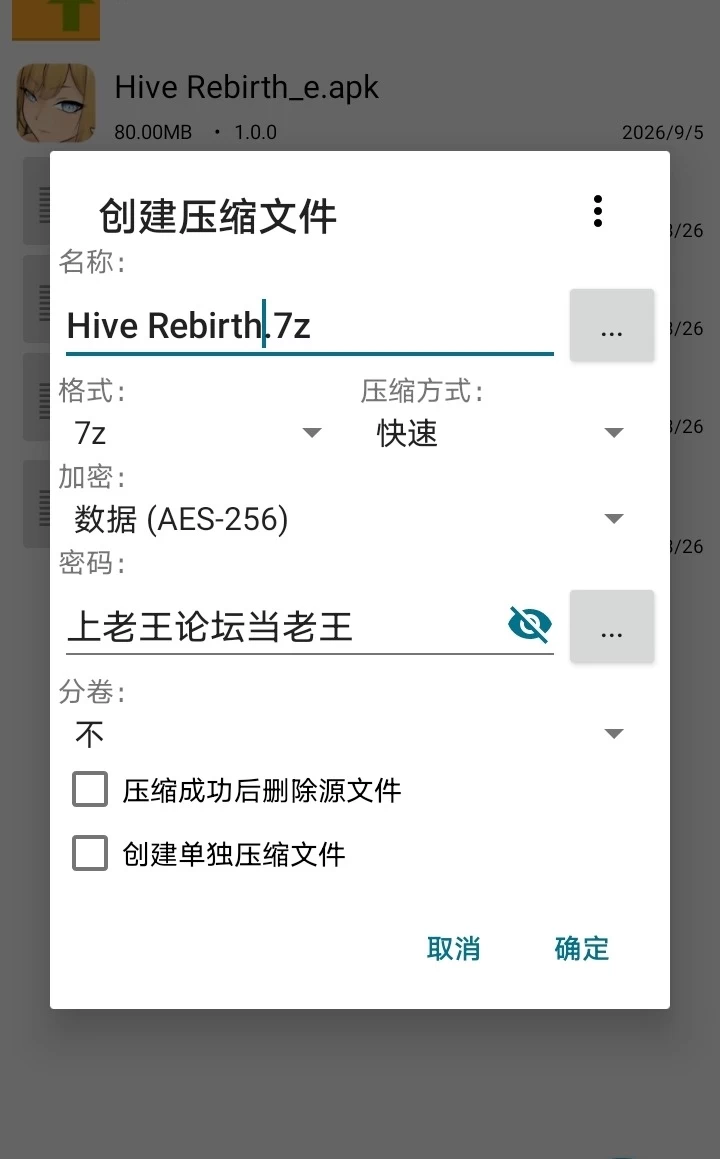 【安卓】Hive Rebirth [1+65M][百度盘]
