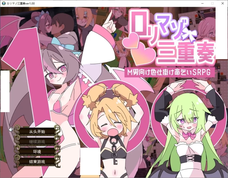 端游【逆推/SRPG/汉化】利马佐三人组 机翻版【新作/870M】 [1+870m][百度盘]