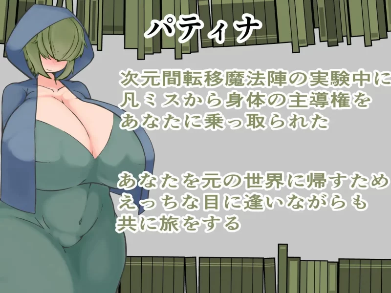 【日系RPG/AI汉化】帕蒂娜的图书馆 パティナの図書館 PC+安卓 [1+1.84G][百度盘]