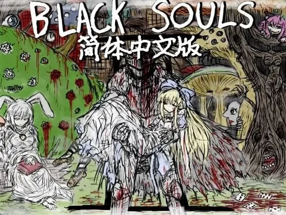PC+安卓–黑魂II BLACK SOULS II ver1.4 官中步兵版+DLC [1+3.39G][附件下载]