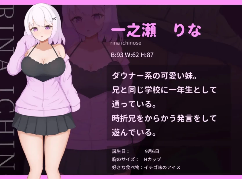 PC/巨乳/MTool ダウナー系妹と過ごす常識改変生活 v1.0.0 [1+1.31G][百度盘]
