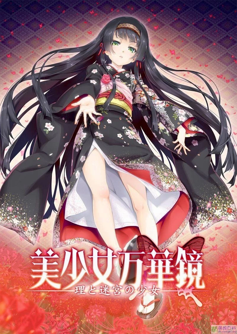 PC安卓【ADV汉化步兵】美少女万华镜 美少女万華鏡 (1 2 2.5 3 4 5 6)全合集 [1+50G][百度盘]