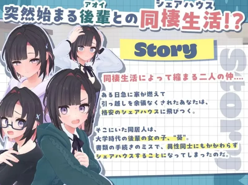 【PC/生肉/模拟/3D游戏/2.70G】 我们开始同居啦～ Ver1.0.7 [1P+2.70G][百度盘]