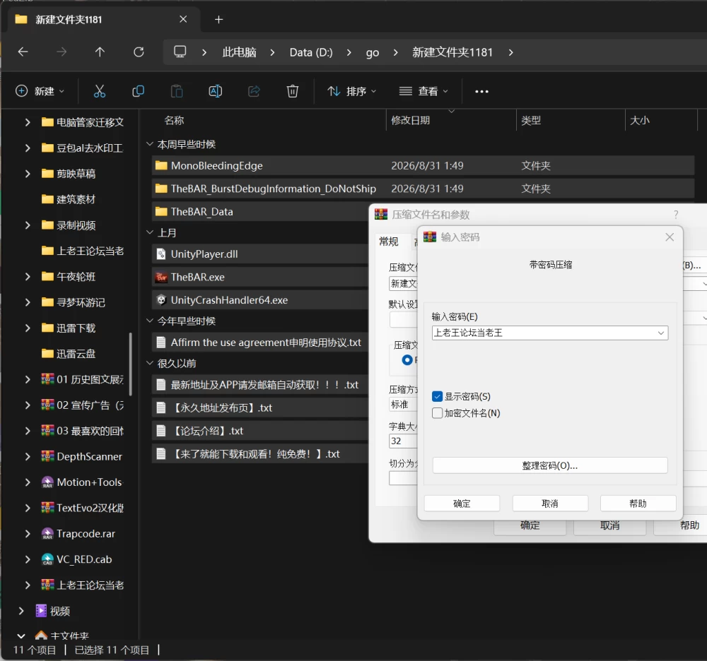 [PC/SLG/官中/动态/拘束/调教]TheBAR demo[ [1+1.18G][百度盘]