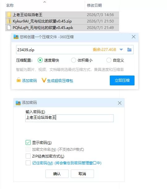 无与伦比的欲望v0.45 AI版【PC+安卓 [1+5.17g][百度盘]