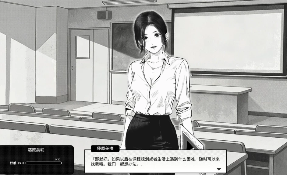 PC爆款【模拟养成SLG官中步兵+存档】与魅同行～v1.0.2步兵版 [1+1.3G][百度盘]