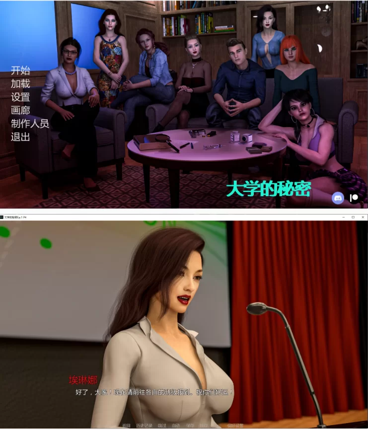 【PC+安卓欧美SLG/AI汉化/后宫】大学的秘密Ep.1 P4 [1+2.29G][百度盘]