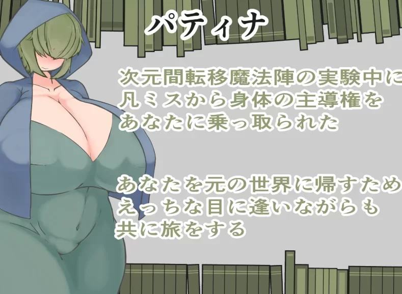 [新作PCRPG汉化] 帕蒂娜的图书馆 パティナの図书馆 [1.2G] [1+1.2G][百度盘]
