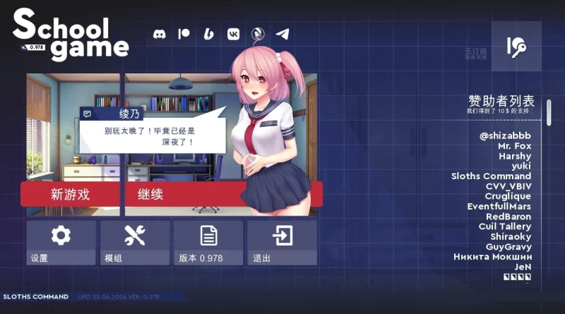 [沙盒SLG/后宫调教/动态] 学校游戏 v0.978 bugfix2 官中步兵版 [PC+安卓] [1+4.1G][百度盘]