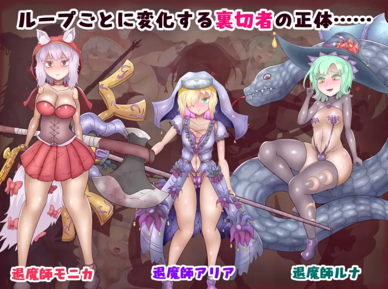[RPG]退魔师绸～暗堕与状态异常之馆1.0汉化版PC+安卓 [1+2.2g][百度盘]