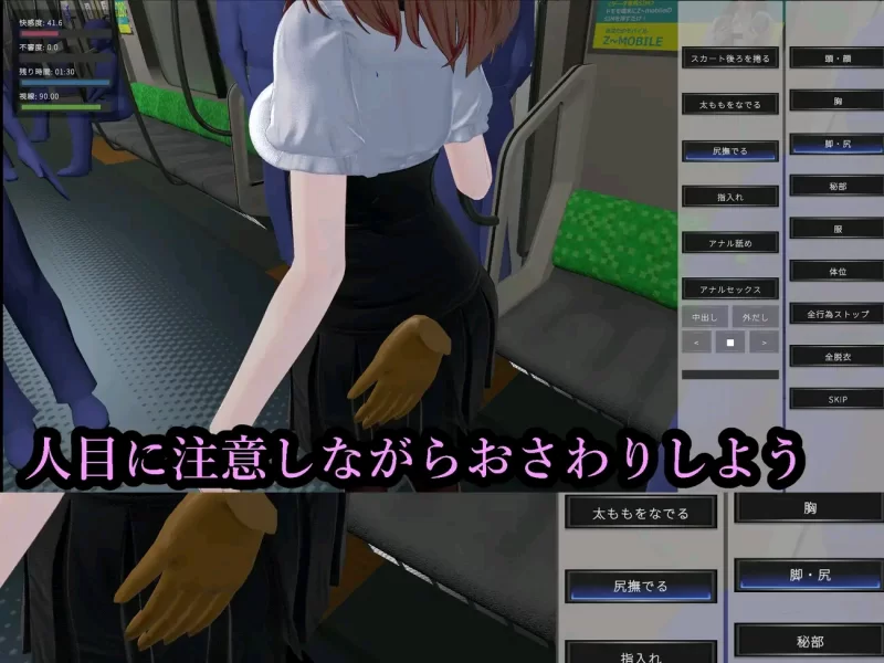 新作[互动SLG/3D作品/触摸抚摸/动态/PC] 射幸电车 射幸電車 生肉版 [1+600M][百度盘]