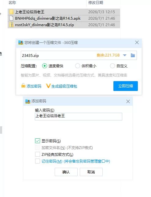 divimera影之岛R14.5【PC+安卓 [1+3.3g][百度盘]